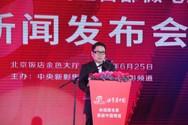 高大上也接地气啦!《美丽中国》系列微电影启动 展示中国各地魅力