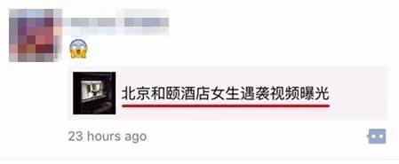 愤怒!悉尼华人女子出差被老板猥亵:"我护胸,他亲我脸,我挡脸,他就摸我胸!”在澳洲遇到性骚扰究竟该怎么办?