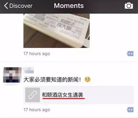 愤怒!悉尼华人女子出差被老板猥亵:"我护胸,他亲我脸,我挡脸,他就摸我胸!”在澳洲遇到性骚扰究竟该怎么办?