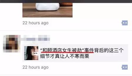 愤怒!悉尼华人女子出差被老板猥亵:"我护胸,他亲我脸,我挡脸,他就摸我胸!”在澳洲遇到性骚扰究竟该怎么办?